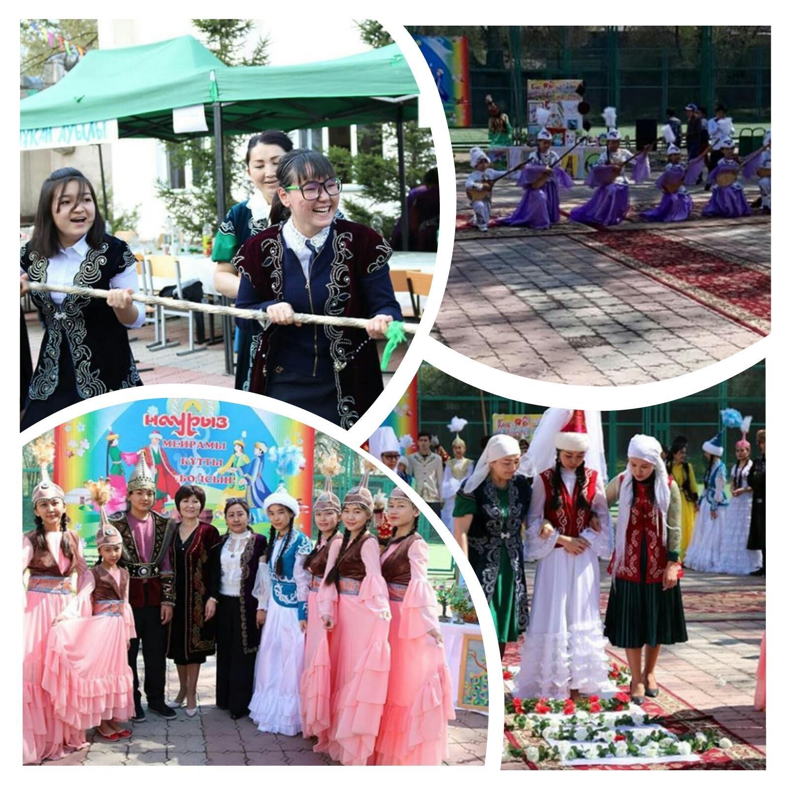 НАУРЫЗ мейрамы