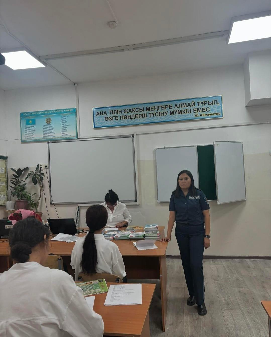 Қауіпсіздік ережелерімен танысу