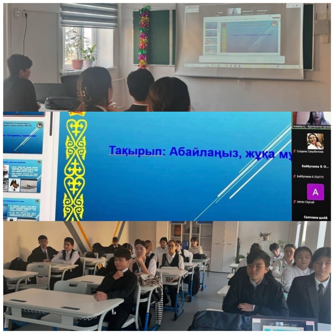 “Абайлаңыз, жұқа мұз”