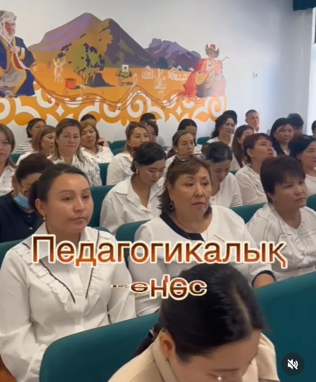 N1 педагогикалық кеңес