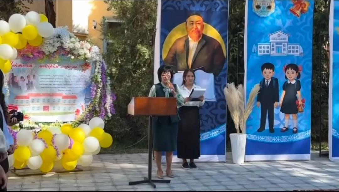 «Мектебім - мейірім мекені» тақырыбында алғашқы қоңырау салтанатты жиыны өтті.