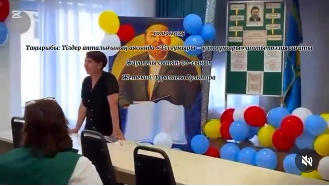 ”Тіл ғұмыры-ұлт ғұмыры”