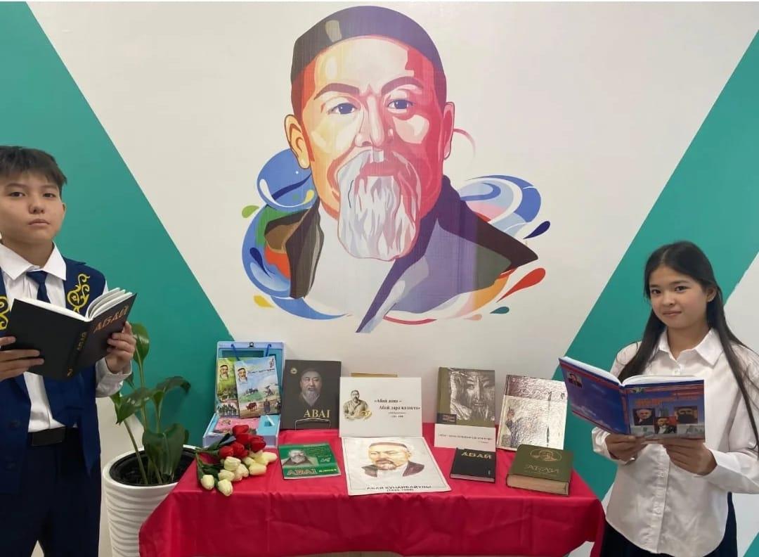 "Абай-ұлы даланың ұлы ойшылы" кітап көрмесі