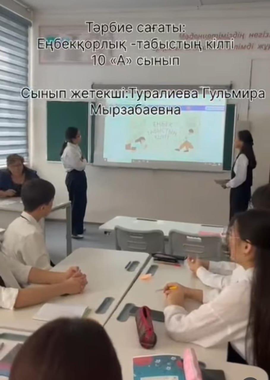 «Еңбекқорлық – табыстың кілті» тақырыбында сынып сағаттары өтті.