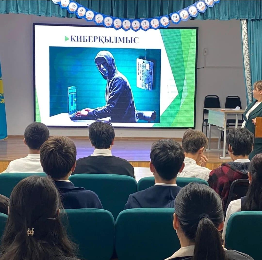 Киберқауіпсіздік тақырыбында түсіндірме жұмыстары өтті.
