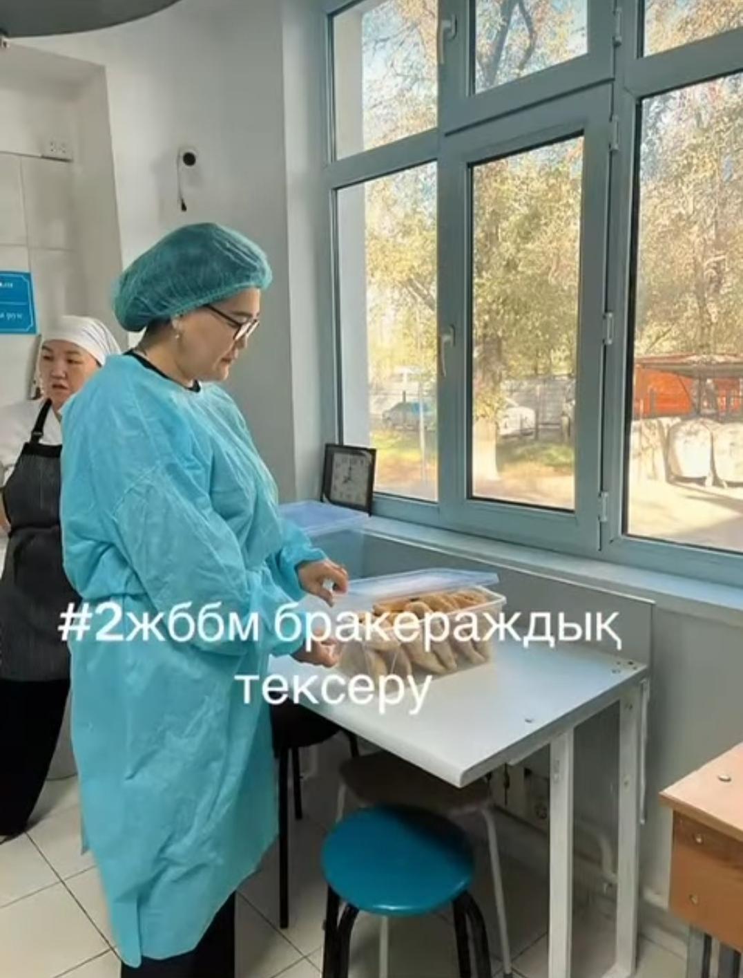 #2 жббм асханасына бракераждық тексеру жүргізу аясында !