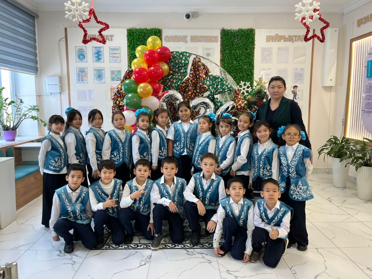 "Жаңа 2026 жылмен құттықтаймыз!"