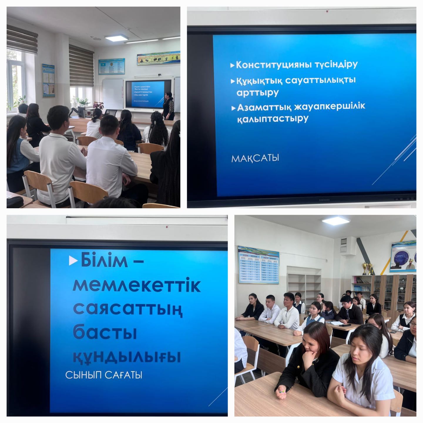 "Білім-мемлекеттік саясаттың басты құндылығы: жаңа Конституцияда айқындалған басымдықтар"