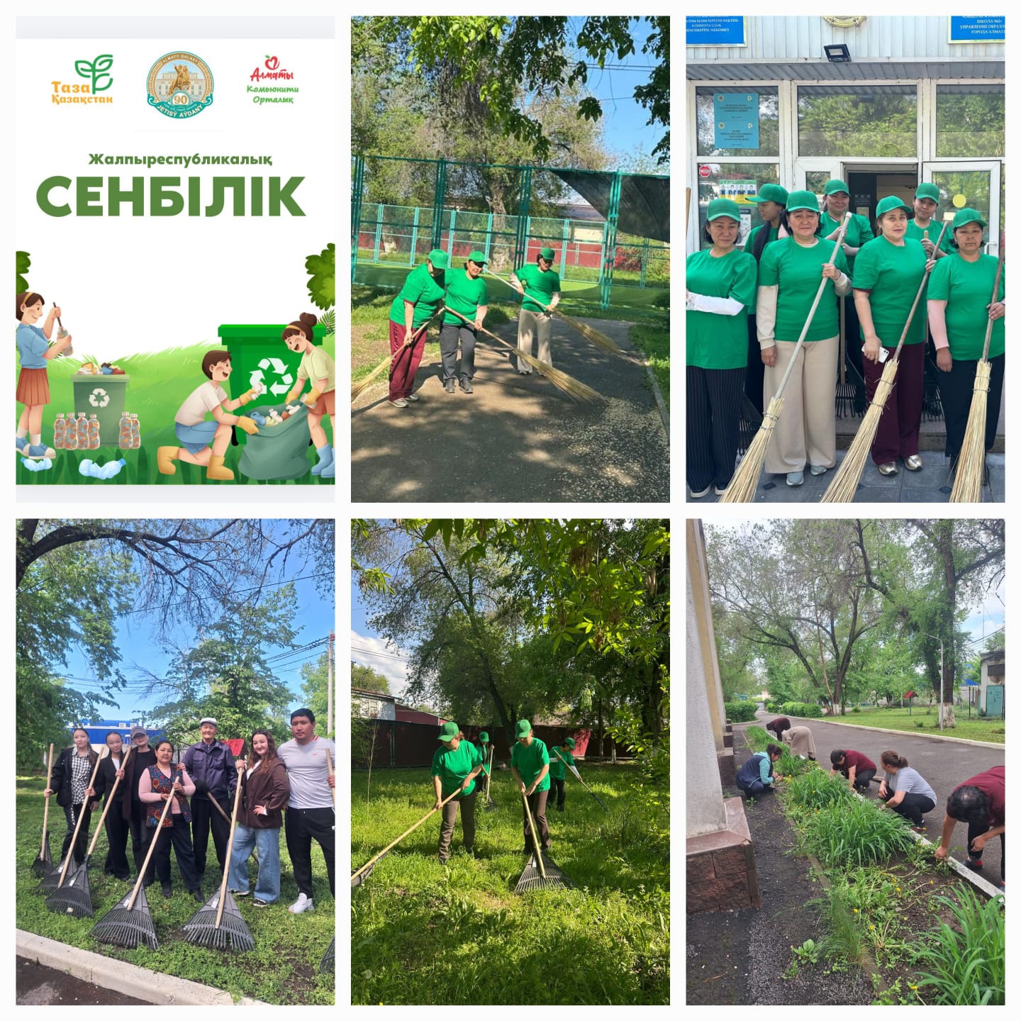 Жалпыреспубликалық сенбілік